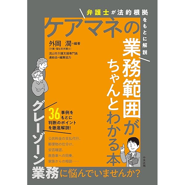 ケアマネジャ－をめざす人の本 9784415232287 ケアマネジャーをめざす人の本 '21年版 1冊 成美
